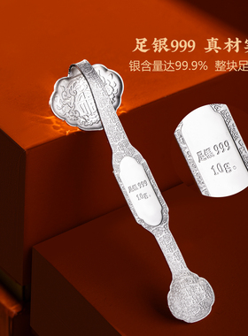 滇庆堂足银999银如意摆件