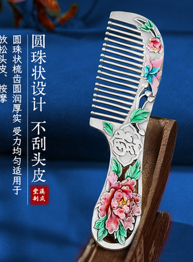滇庆堂足银999手工珐琅彩银梳