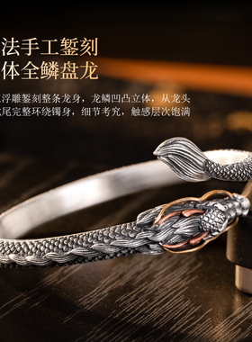 滇庆堂足银999祥龙银手镯