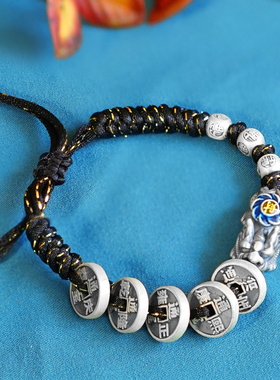 滇庆堂足银999五帝币平安手绳