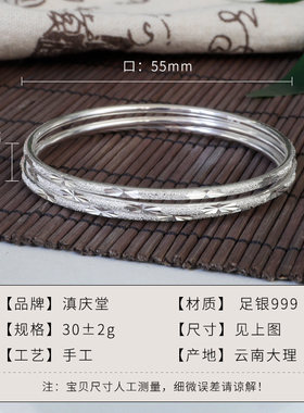 三生三世银手镯年轻款女纯银999