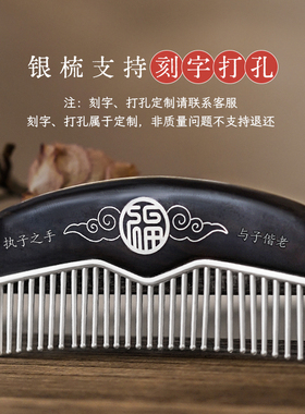 滇庆堂足银999檀木镶银梳