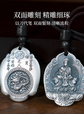 滇庆堂足银999生肖吊坠