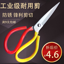 Home Cut Industrial Scissors Kitchen Office Cut Manganese Steel Leather Tailoring Clothing Size Number Pointed Cut Jears