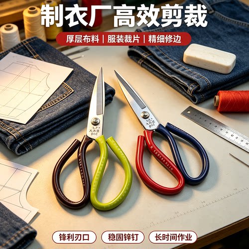 家用剪工业剪刀厨房办公剪子锰钢皮革裁缝服装大小号尖头剪大杰星 - 图2