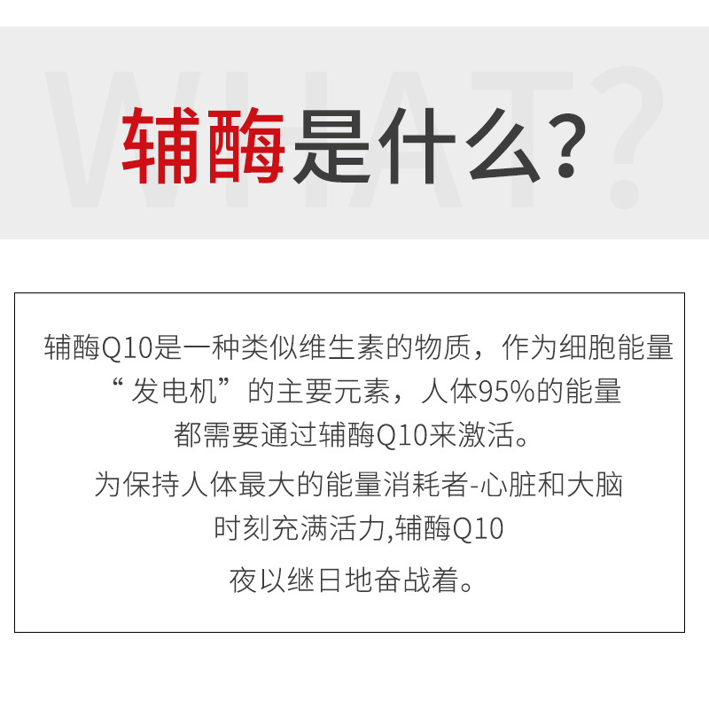 美乐家辅酶Q10软胶囊30粒/瓶成人呵护心脏抗氧化正品非官方旗舰店