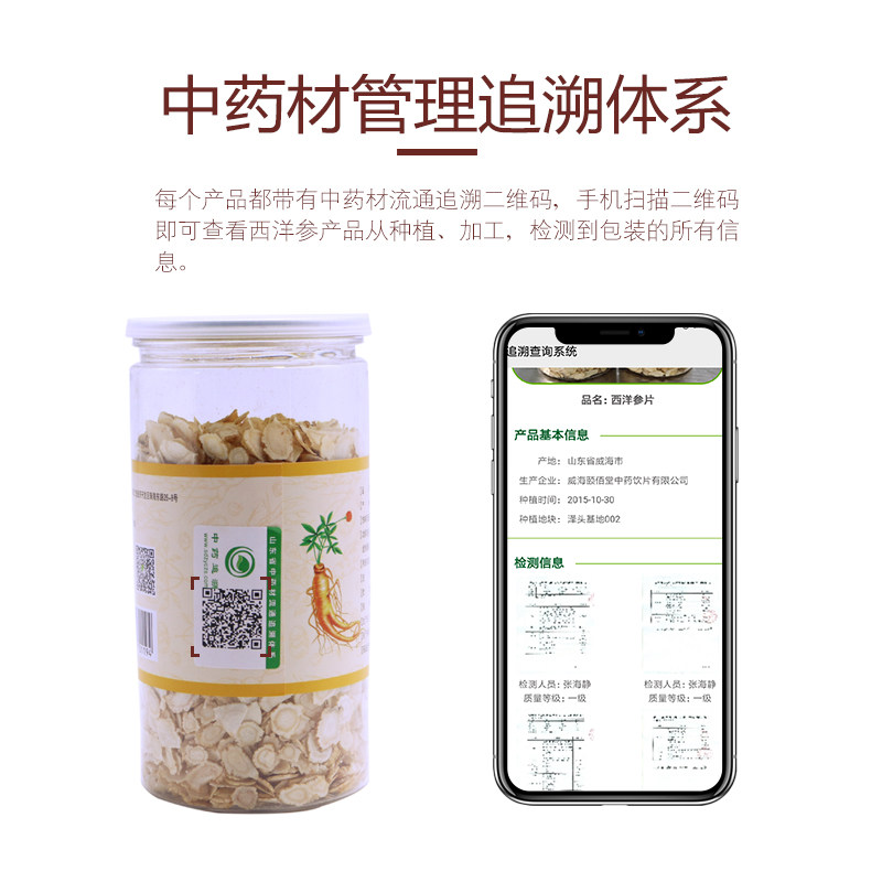 药厂直销中国之都颐阳切片花旗参 颐阳西洋参