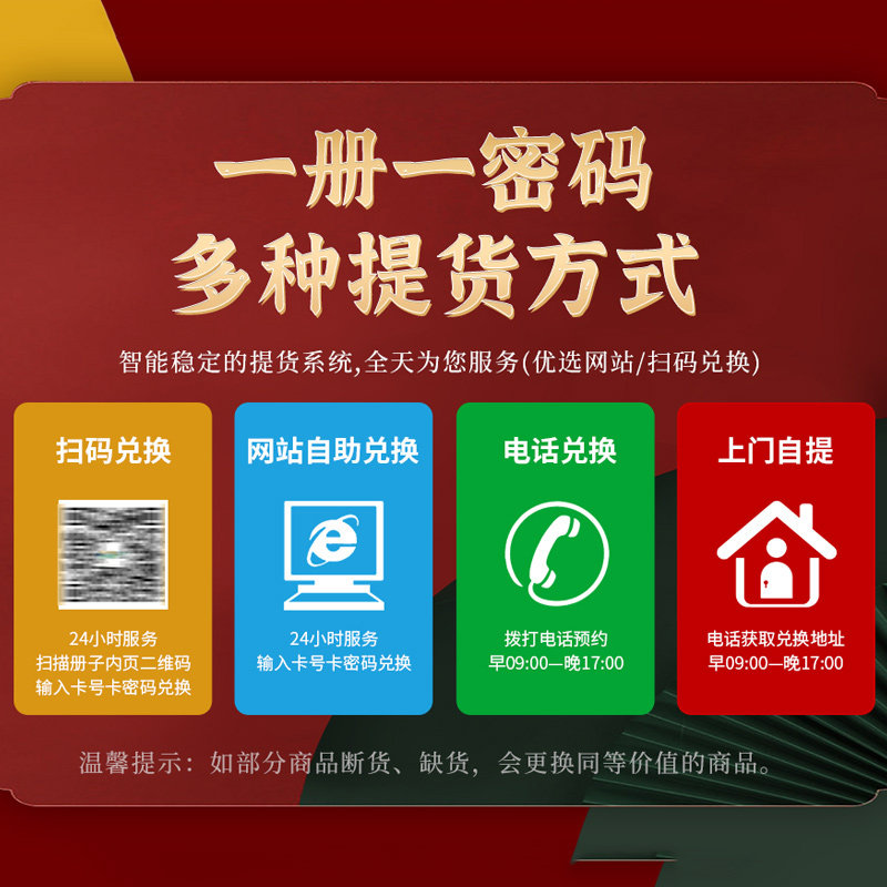 礼券春节礼品册8000型可兑中粮福临门油新年货购物卡提货券礼品卡,淘宝优惠券,粉丝福利购,淘宝优惠卷