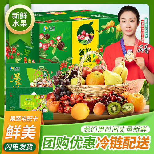礼券首粮新鲜组合水果混搭中秋节礼盒488型提货券定制礼品卡 - 图3