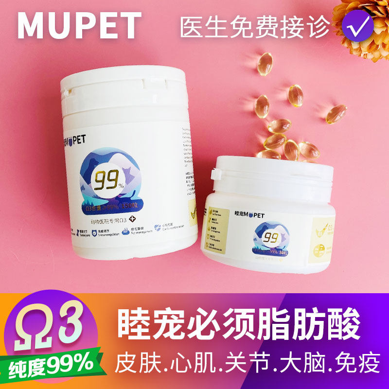 睦宠必须脂肪酸鱼油宠物猫咪狗狗美毛护毛增强抵抗力关节片心脏,淘宝优惠券,粉丝福利购,淘宝优惠卷