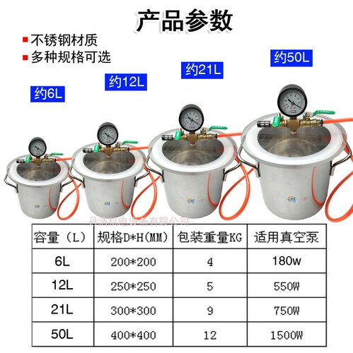 真空消泡脱泡桶AB胶水除泡真空罐环氧树脂硅胶真空泵容器脱泡桶 - 图1
