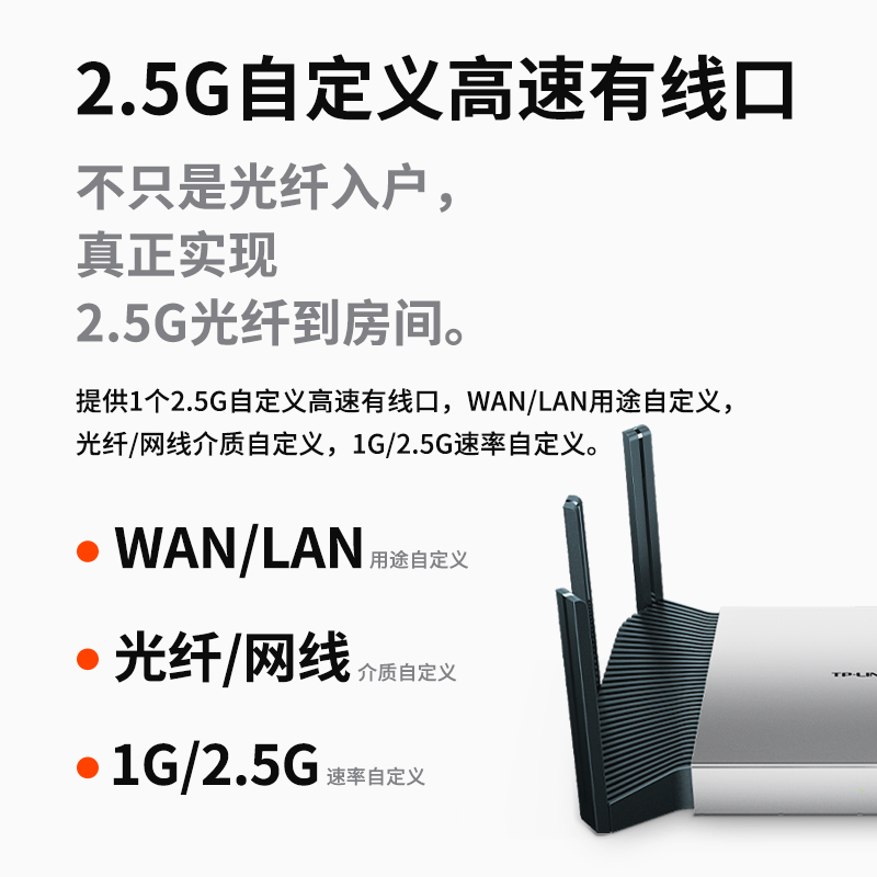 TP-LINK飞流AX5400无线路由器 千兆家用高速wifi6 tplink全屋覆盖5G双频mesh子母大户型2.5g xdr5480 - 图2