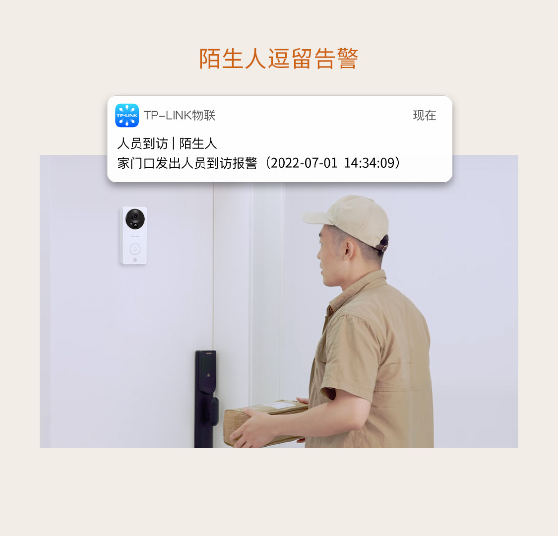 TP-LINK可视门铃家用电子智能猫眼门口2K监控摄像头wifi无线全景-图3