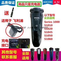 Applicable philips Philips Shaver Charger Line series1000S1010S1020S10501060
