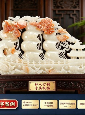 阿富汗玉石帆船摆件中式庆典用品