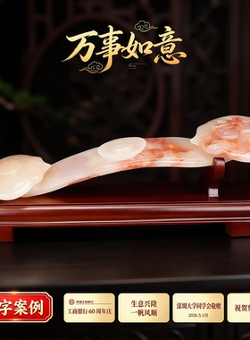 阿富汗玉如意玄关摆件中式风玉雕