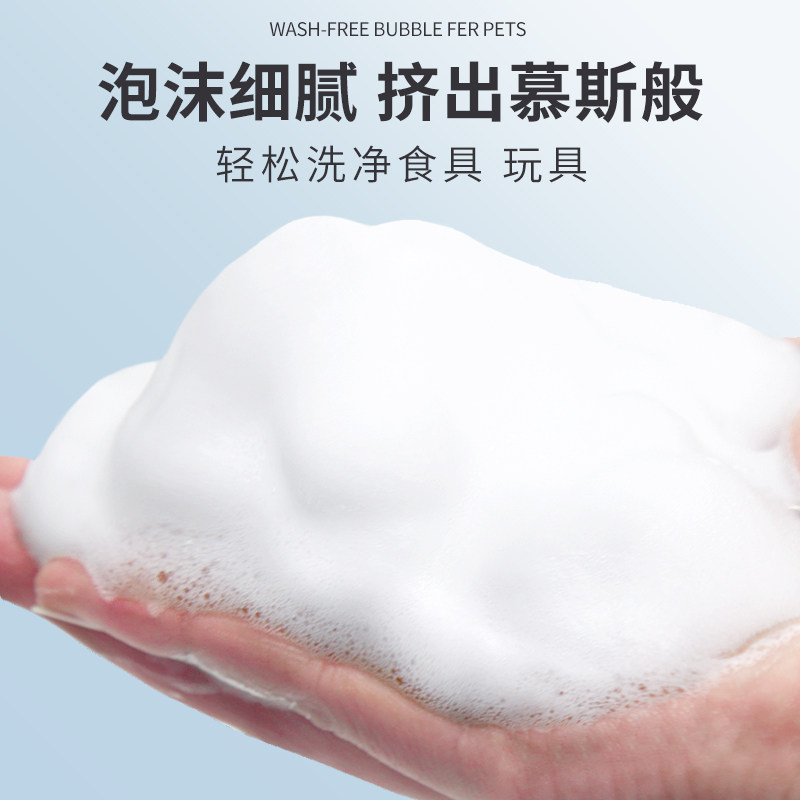 宠物洗碗液洗碗慕斯猫咪狗狗洗碗猫碗清洁剂狗碗玩具用清洗洗洁精,淘宝优惠券,粉丝福利购,淘宝优惠卷