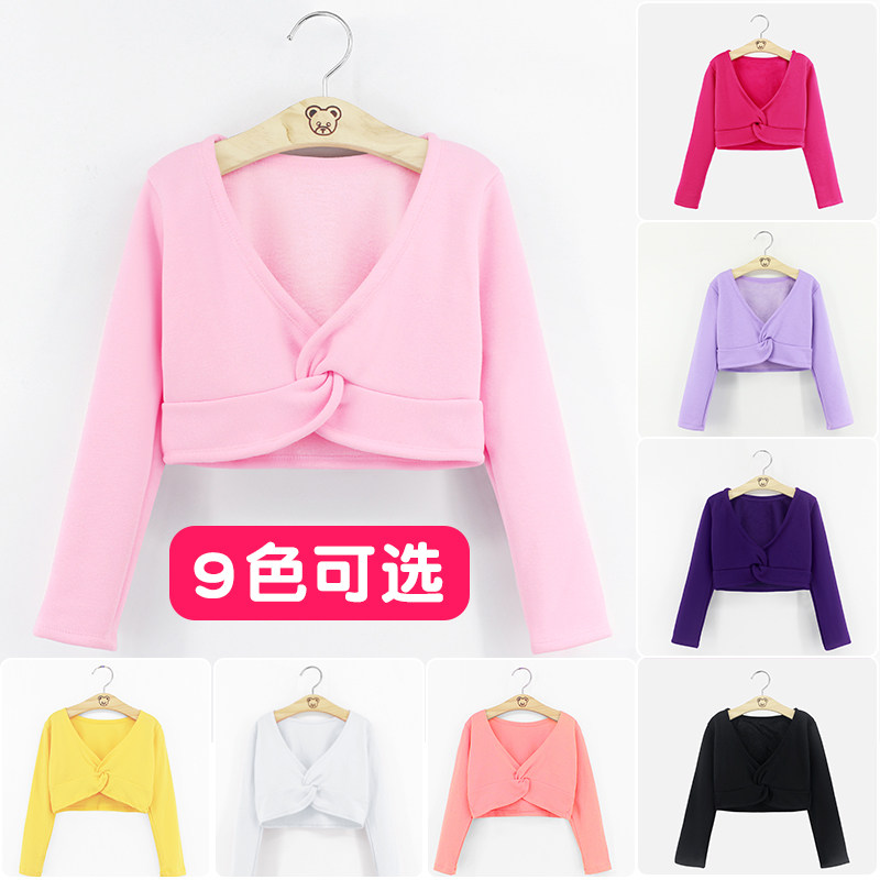 儿童舞蹈服披肩冬季加绒外套女童芭蕾舞练功服毛衣小坎肩外搭罩衫,淘宝优惠券,粉丝福利购,淘宝优惠卷