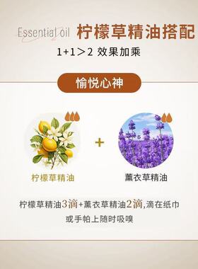 安神放松缓解焦虑改善情绪