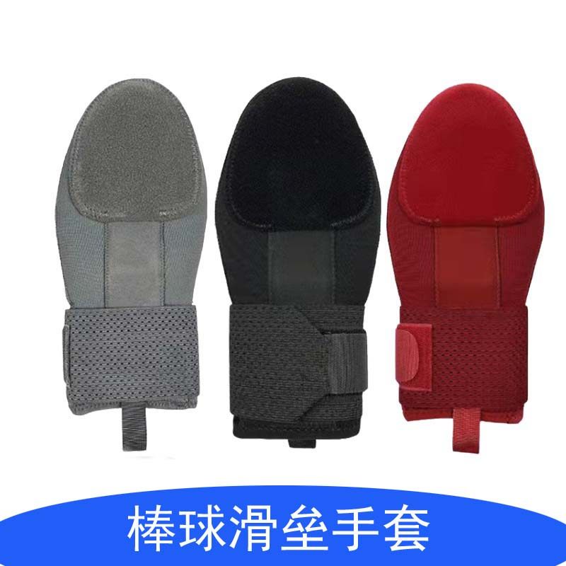 棒球滑垒手套防护手套训练比赛跑垒滑垒手套护具球迷用品垒球周边,淘宝优惠券,粉丝福利购,淘宝优惠卷