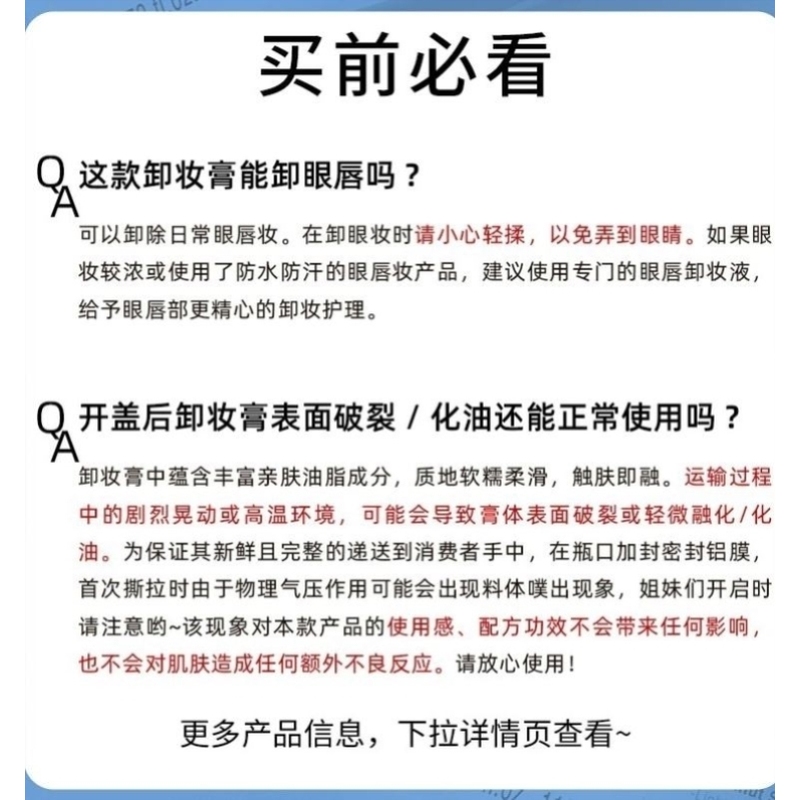 ddg511燕麦卸妆膏深层温和无残留清洗遇水易乳化敏感肌适用养肤官-图2