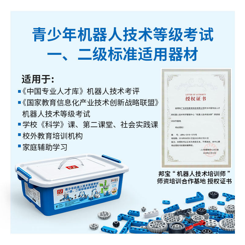  智彩母婴建构/拼插积木