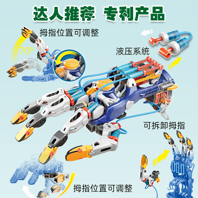 宝工液压机械手臂玩具科技制作手套 智彩母婴科学实验