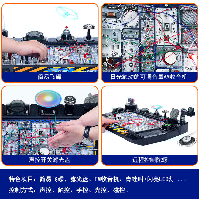 connex stem科学实验电路积木玩具 智彩母婴科学实验