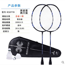 Madgod KS0778 Integrated Aluminum Carbon Super Light Resistant Badminton Racket Home Entertainment Parent-child Couples Training Rackets