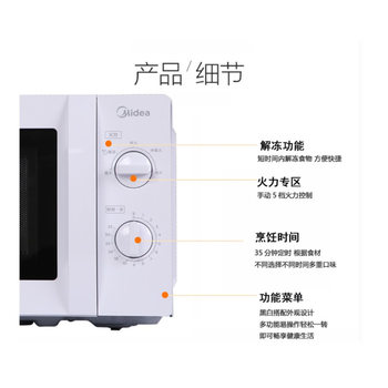 ເຕົາອົບໄມໂຄເວຟ Midea/Midea M1-L213b/211A ເຕົາອົບໄມໂຄເວບຂະໜາດນ້ອຍ ຄວບຄຸມດ້ວຍເຄື່ອງເຮັດຄວາມຮ້ອນໃນຄົວເຮືອນ