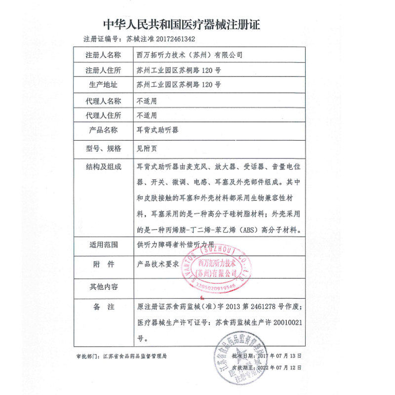 西门子莲花12p老人正品耳聋助听器 三听医疗器械助听器