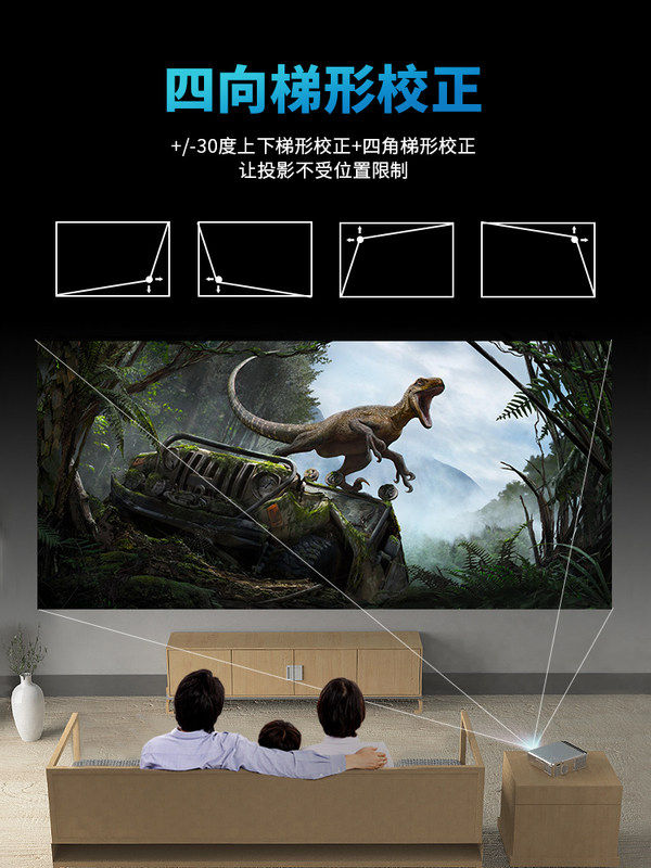 易接m7新款家用高清4k便携式投影仪 易接投影机