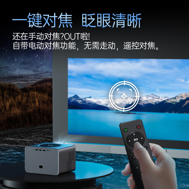  易接投影机