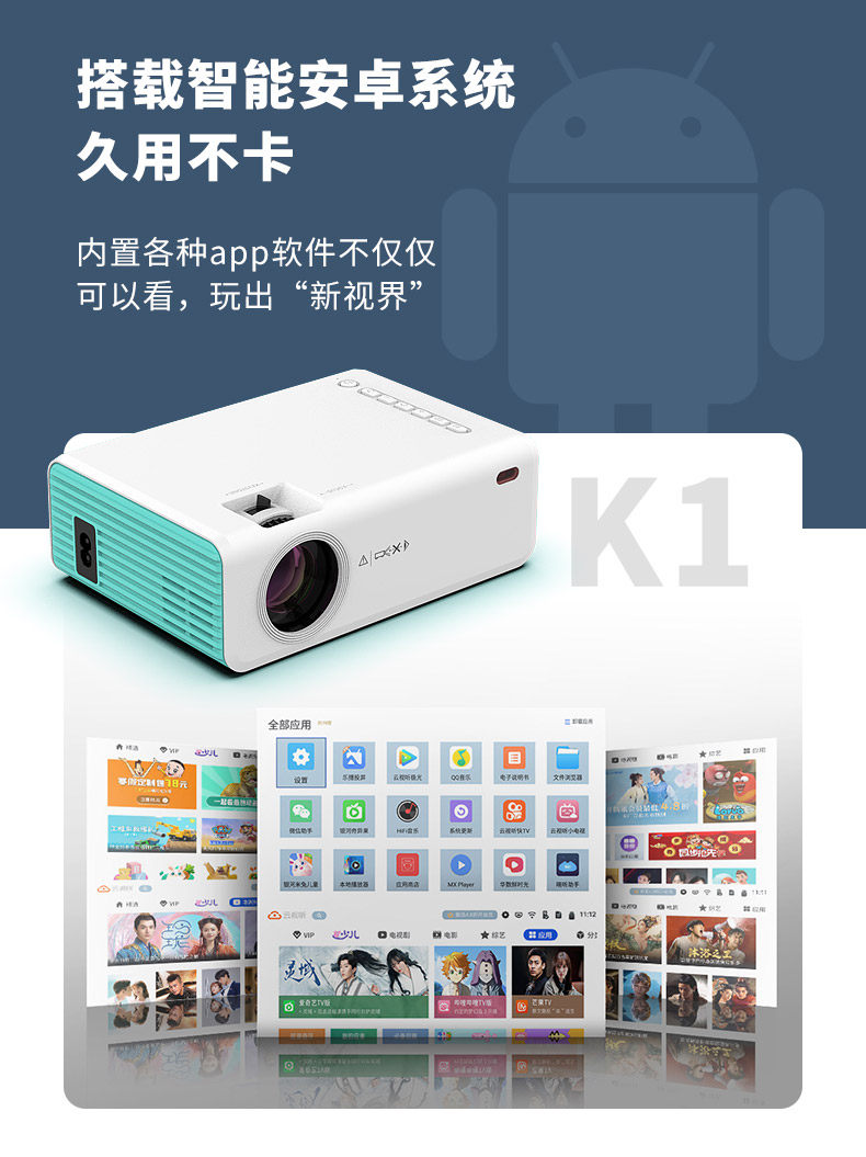 【爆款升级】2023新款易接投影仪手机 易接投影机