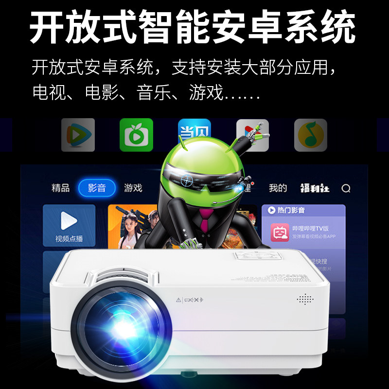 易接m3手机家用迷你便携全3d投影仪 易接投影机