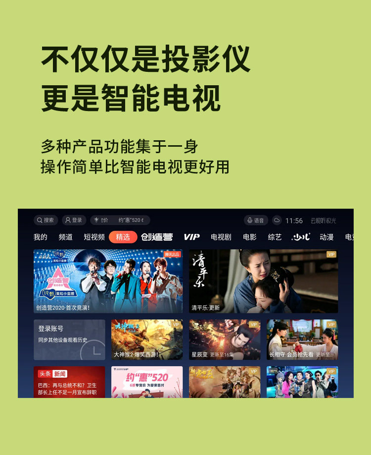【重磅新品】2022新款超高清小型手机 易接投影机
