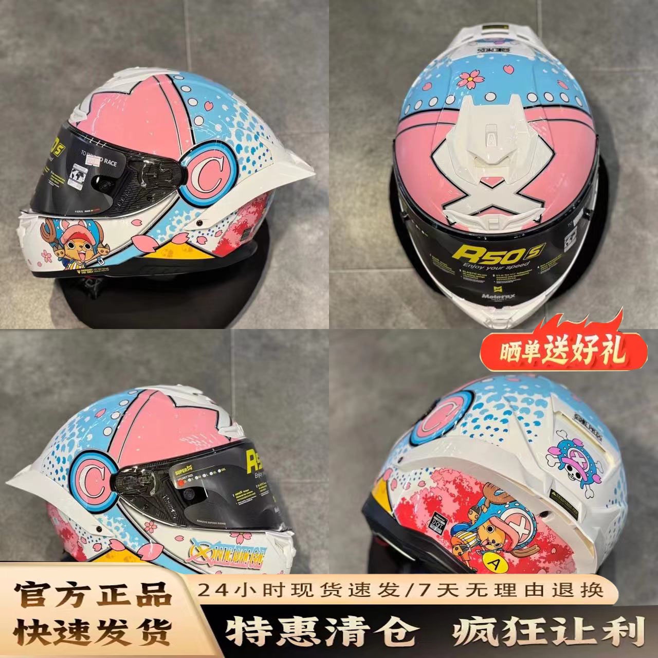 MOTORAX摩雷士R50S Pro海贼王摩托车头盔全盔男女大尾翼机车四季-图3