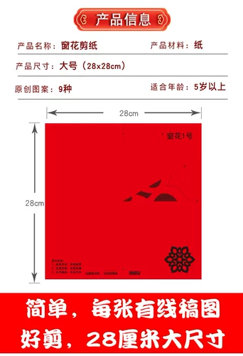 Бумага -обрезанный окно цветок Новый год Chenlong Spring Festivat