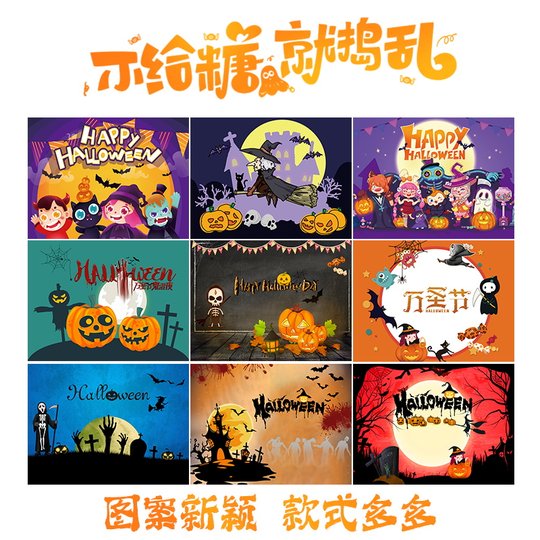 Halloween decoration hanging cloth background cloth