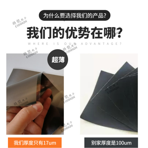 人工合成手机降温导热石墨烯贴纸 均温石墨烯膜笔记本散热石墨烯 - 图1
