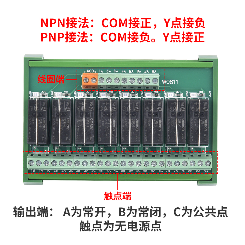 816路OMRON欧姆龙继电器模组块24V继电器组合集成控制板12VW0811