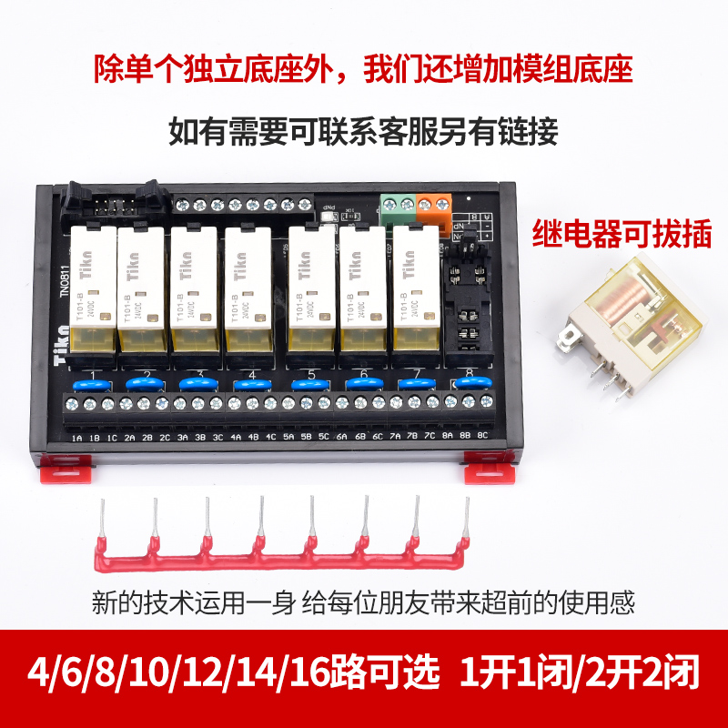 原装正品Tikn台控 继电器模块控制 模组 8路PLC放大板12V24v 220V