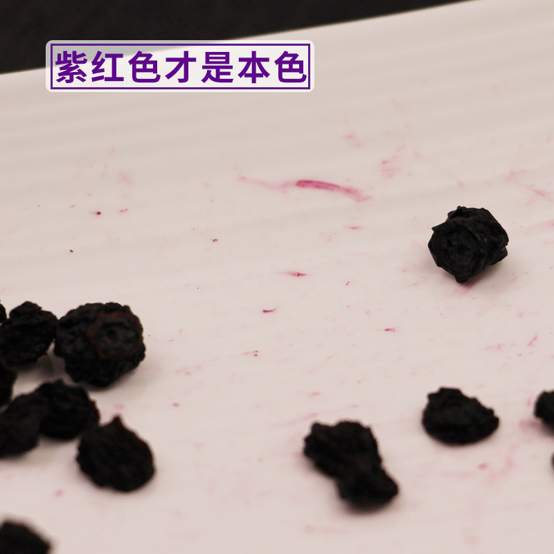 红土春秋不加糖无添加泡水蓝莓干 红土春秋蓝莓