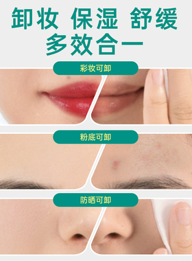 普素美净颜柔肤卸妆水 温和卸除面部淡彩妆粉底防晒等 敏感肌可用