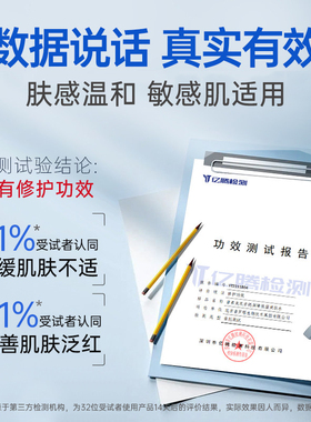 普素美双亲钙屏障保湿爽肤化妆水内源性修护补水舒缓干痒热红肌肤