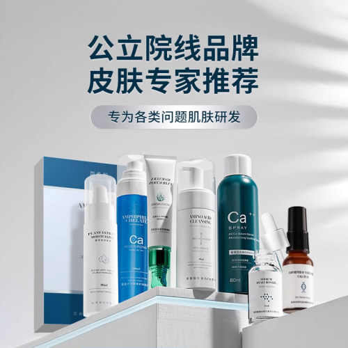 普素美蓝铜胜肽次抛精华液 抗皱紧致修护肌肤屏障功能 敏感肌适用 - 图3