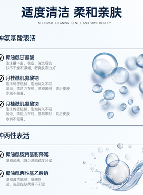普素美氨基酸温和洁面乳 平衡控油 洗后不干燥不紧绷 敏感肌可用