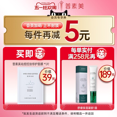 普素美蓝铜胜肽次抛精华液 抗皱紧致修护肌肤屏障功能 敏感肌适用 - 图0