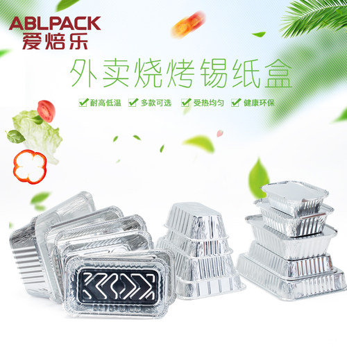 爱焙乐流乳蛋糕锡纸盒吐司面包锡纸铝箔盒一次性烘焙打包盒 - 图2