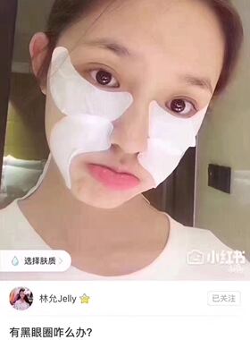REVITAL悦薇质纯防皱眼膜12对24片清细纹黑眼圈林允儿